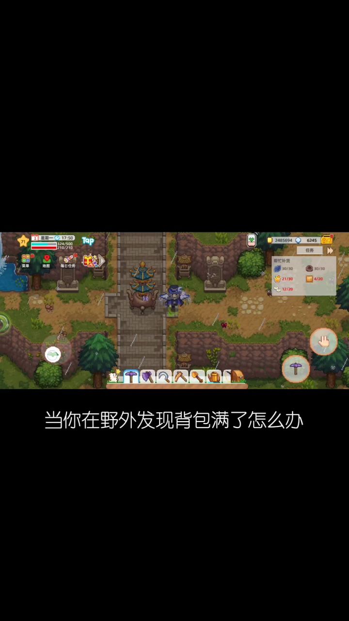 萌新在外拾荒背包不够方法！截图