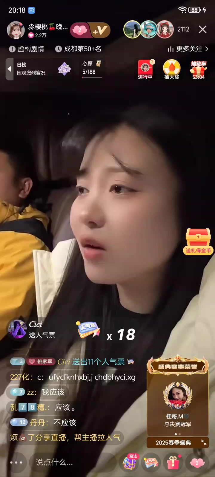 你姐姐知道錯了。截图