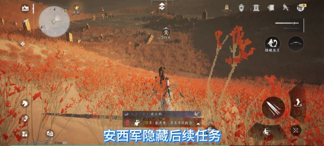 安西军隐藏后续任务，燕云十六声红缨与红缨怎么做，截图