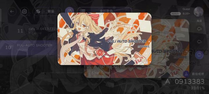 Milthm愚人节曲目1截图