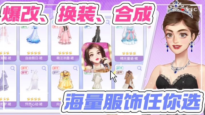 💕爆改素人❗海量服饰选不停,合成玩法超解压截图