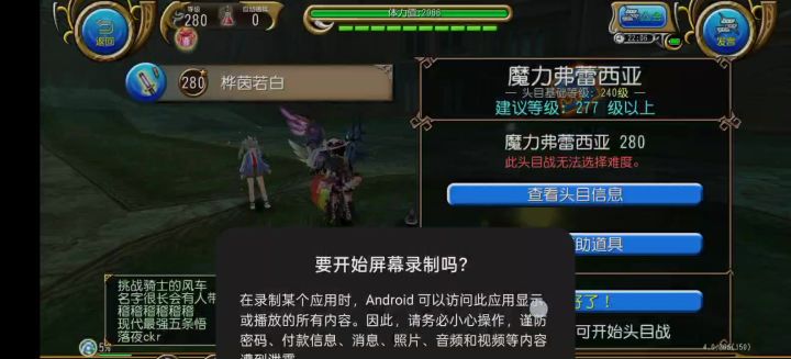 神勇拔VS魔弗(3分18秒)截图