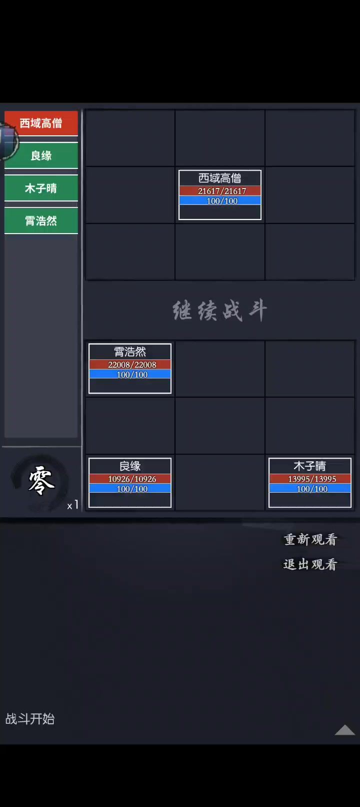 通天41一个全新的低配思路截图
