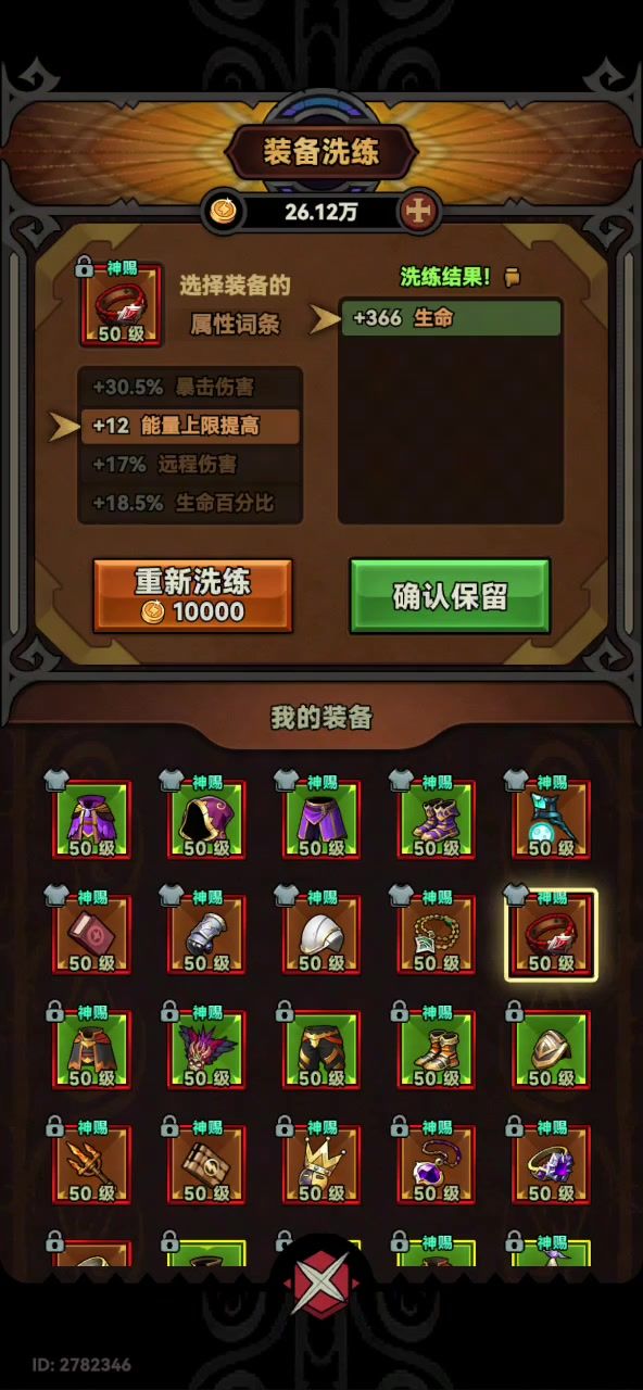 这洗练是有bug还是概率改了？截图