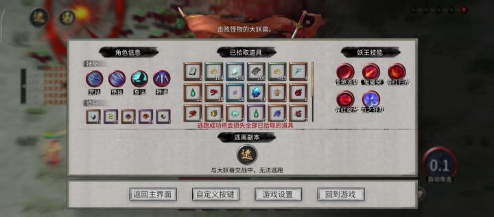 化神升悟道截图