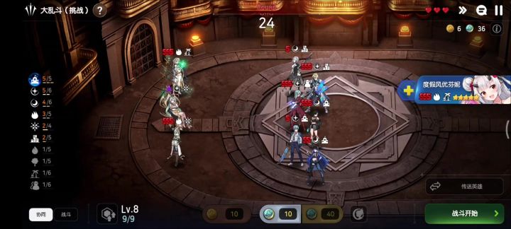 『大乱斗』最难的其实是第24层呐截图