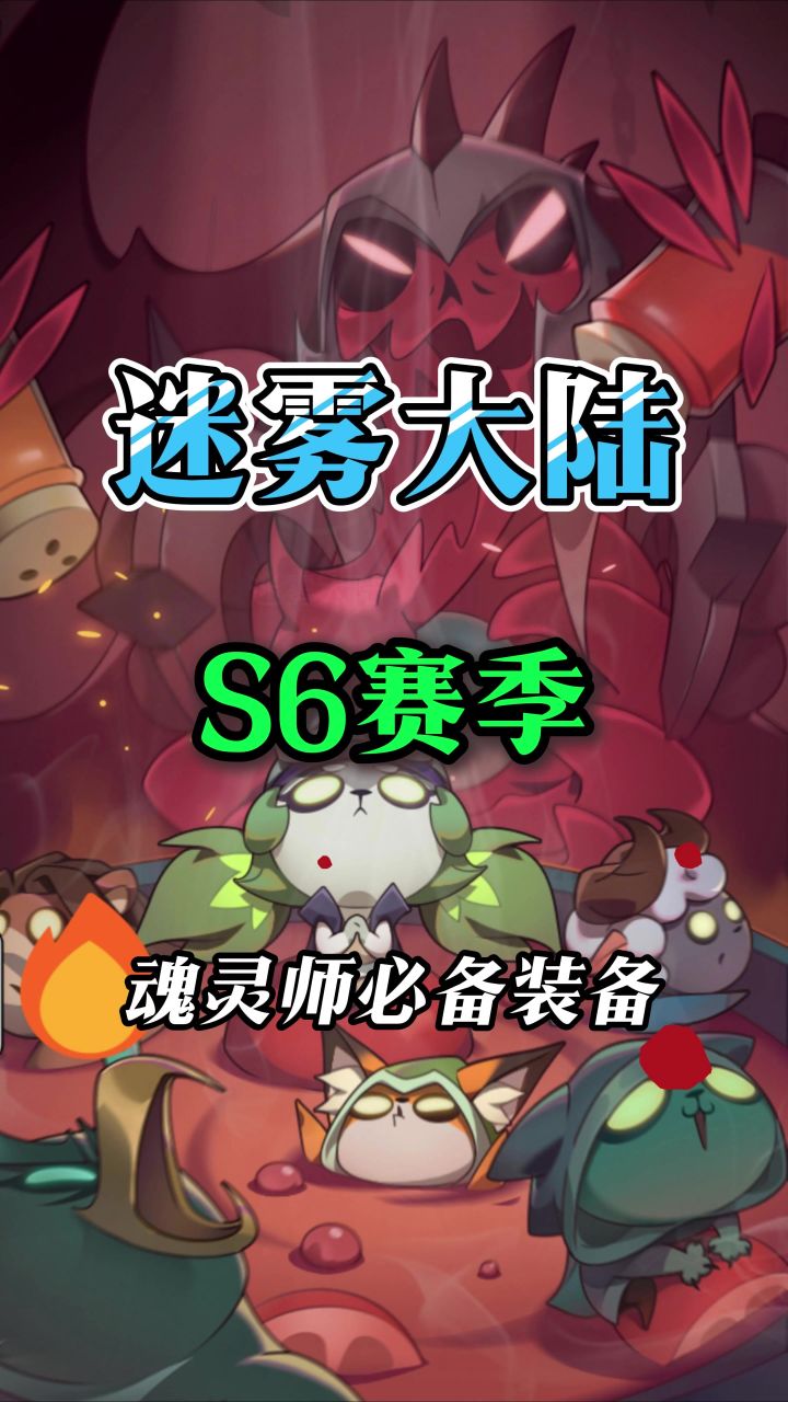 魂灵师宝石头盔如何激活增伤属性截图