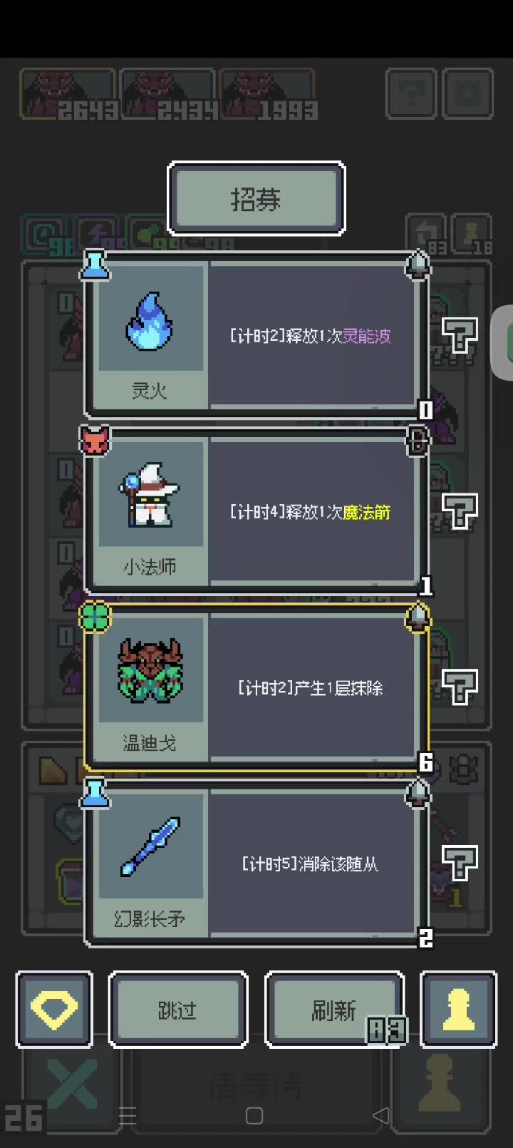 养龙流打不过无尽模式吗？😓截图