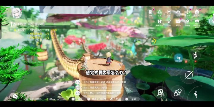 清晰的开放空间截图
