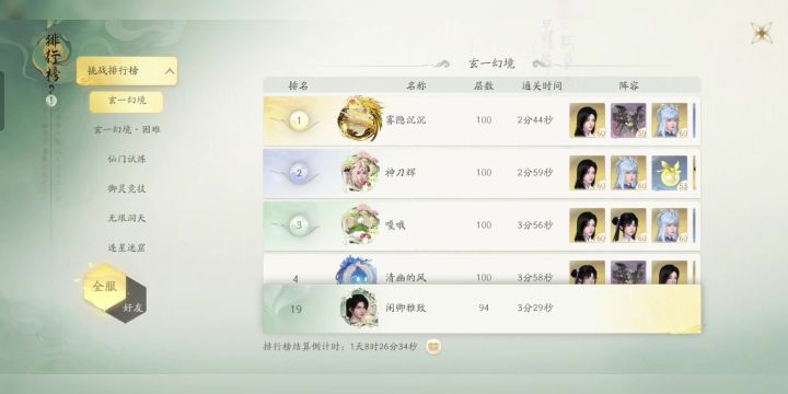 公测第42天截图