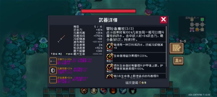 赛季模式数值真的不平衡截图