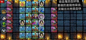 新手教程，新手攻略，6-32，吸血鬼