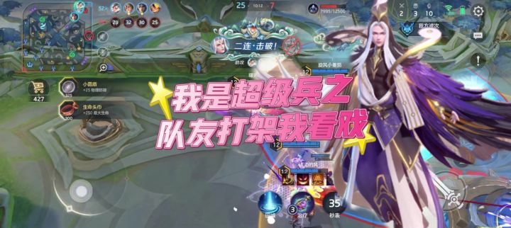 曙光英雄伏羲—我是超级兵之队友打架我看戏截图