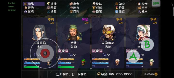 踏碎凌霄!杨戬伤害欣赏截图