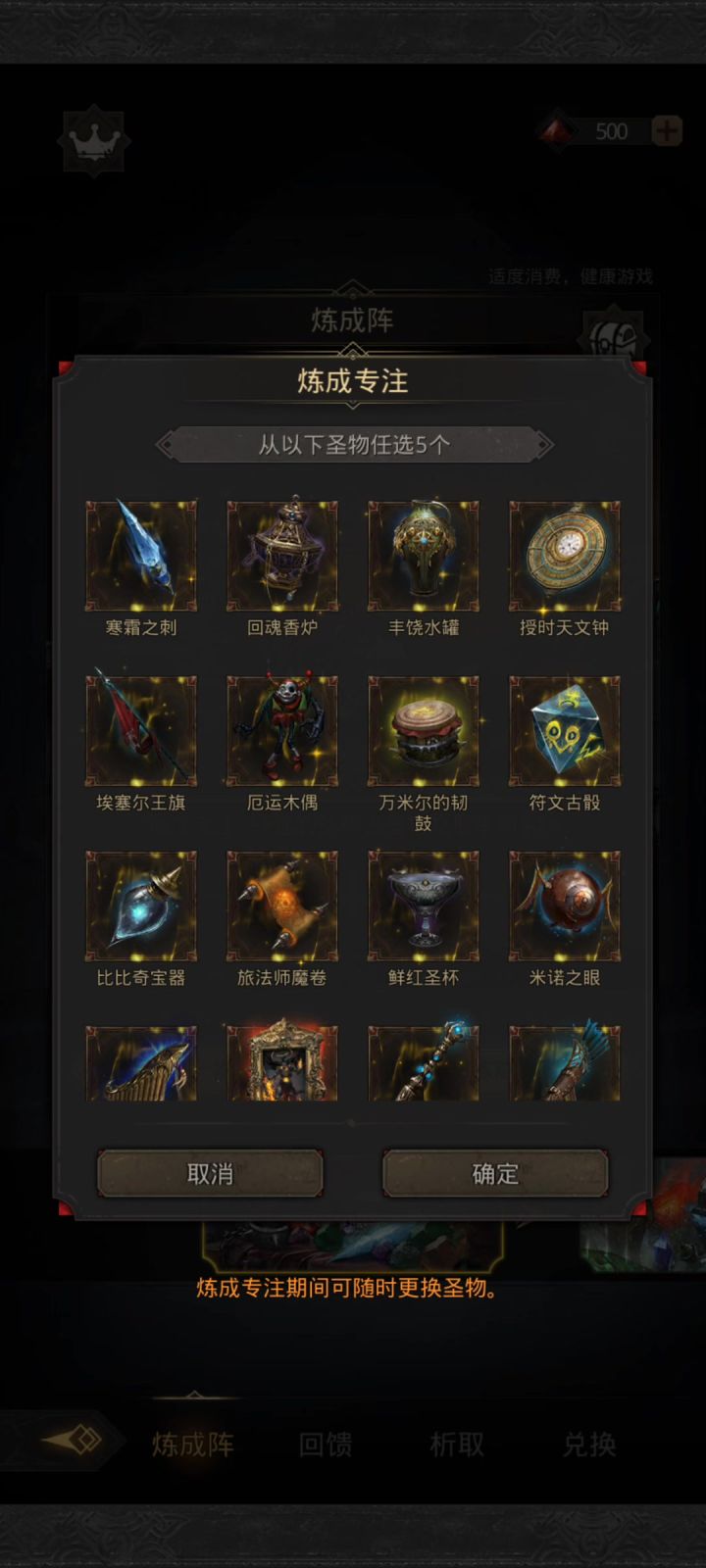 冰队终于又攒够500抽了截图