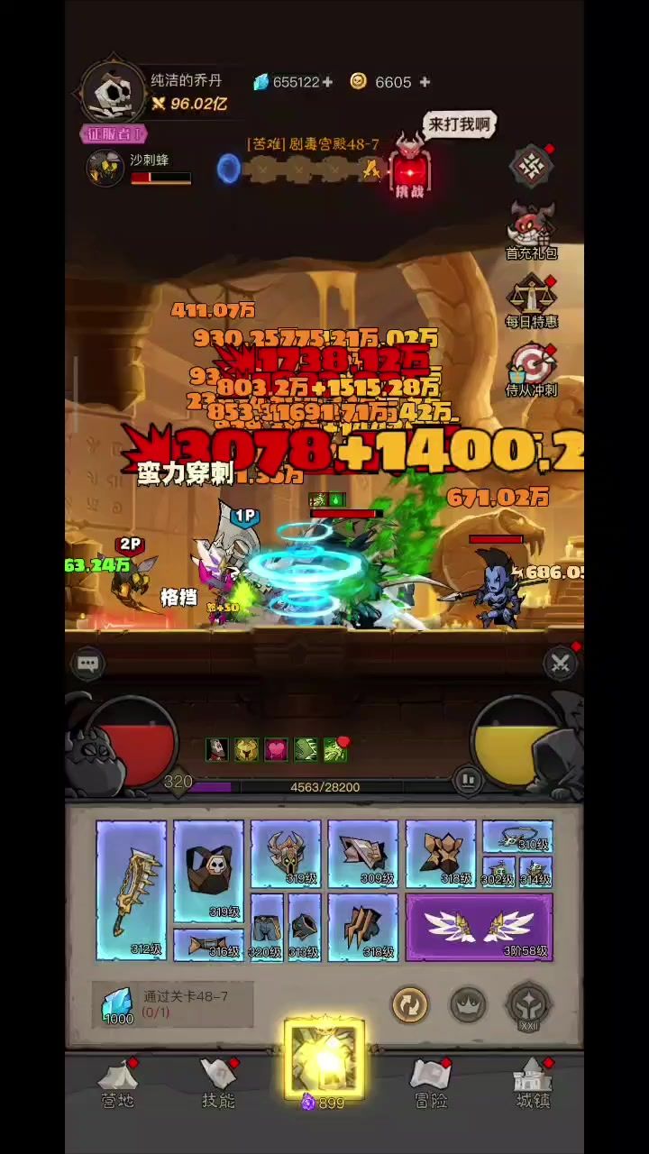 协战宠物天赋不生效给主站宠物截图