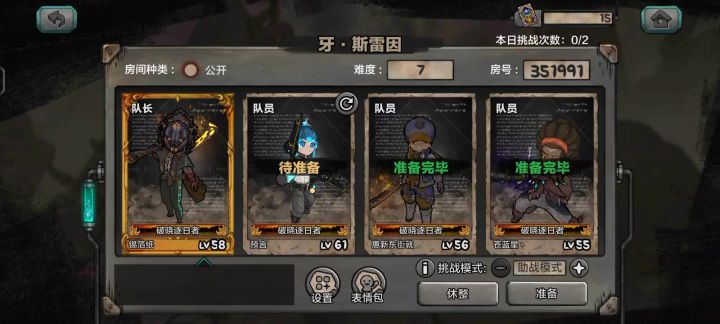 【回音攻略】噩梦之境——牙·斯雷因截图