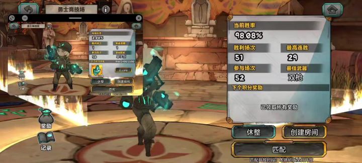 【回音攻略】勇士竞技场10分钟速刷全部奖励截图