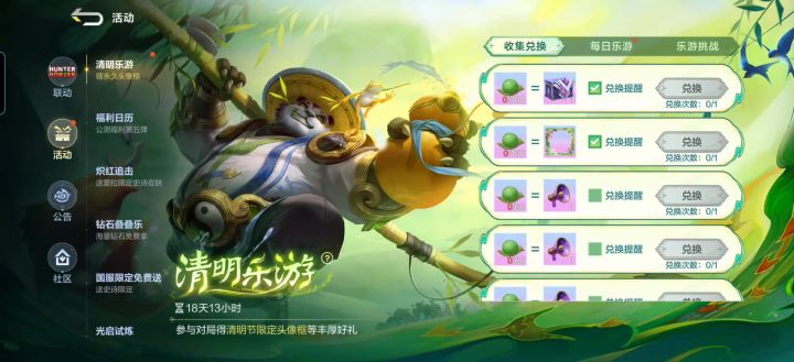 又是重复的皮肤宝箱截图