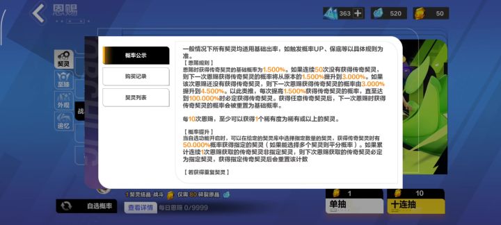 这自选战斗宠奖池是不是有问题截图