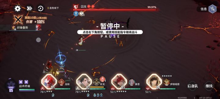 【非龙】高难挑战-苦海-歧下截图