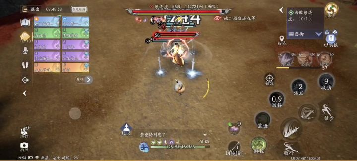 射雕60秒攻略 英雄难度万安寺 彭连虎截图