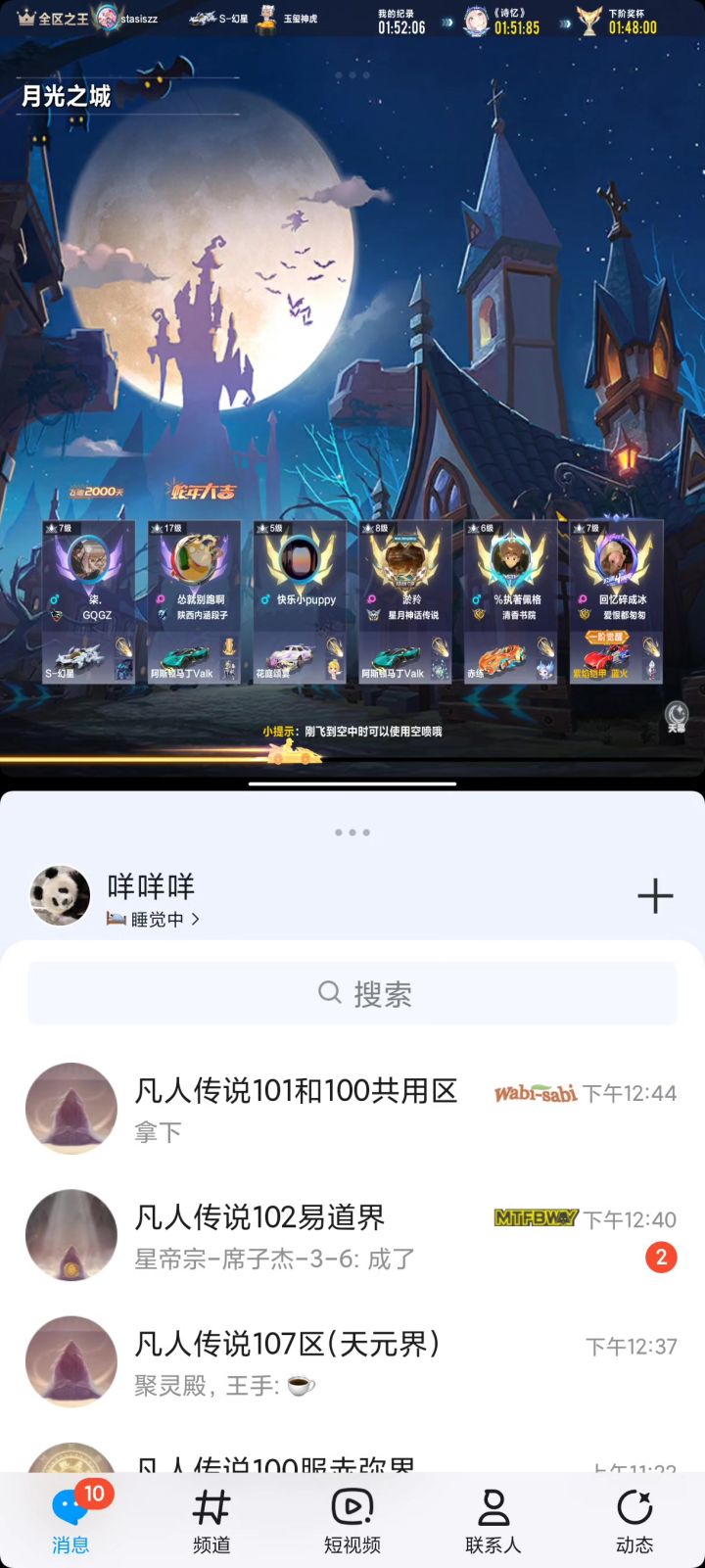 飞车萌新求带截图