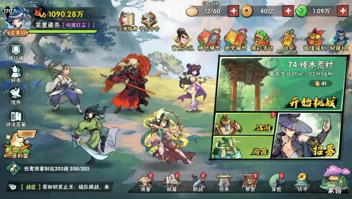 单核剑系才是省钱，以力破巧 不用带一击，演武和主线也是在线截图