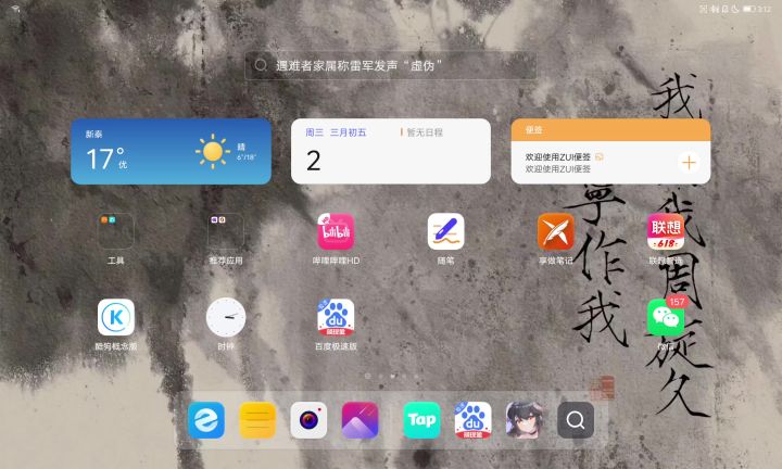 phigros闪退求解决截图