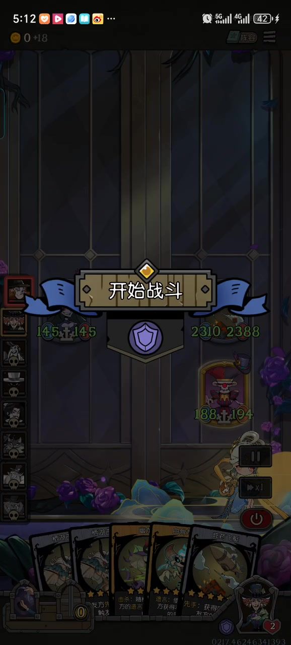幽龙没多疯狂加炸弹没法打复活盾魔的截图
