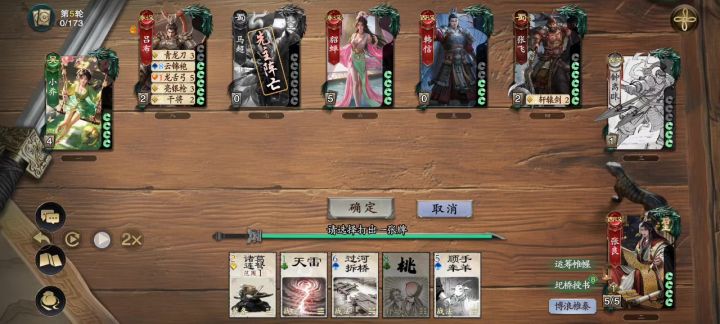 一张牌让吕布为我张良大人赢得对局截图