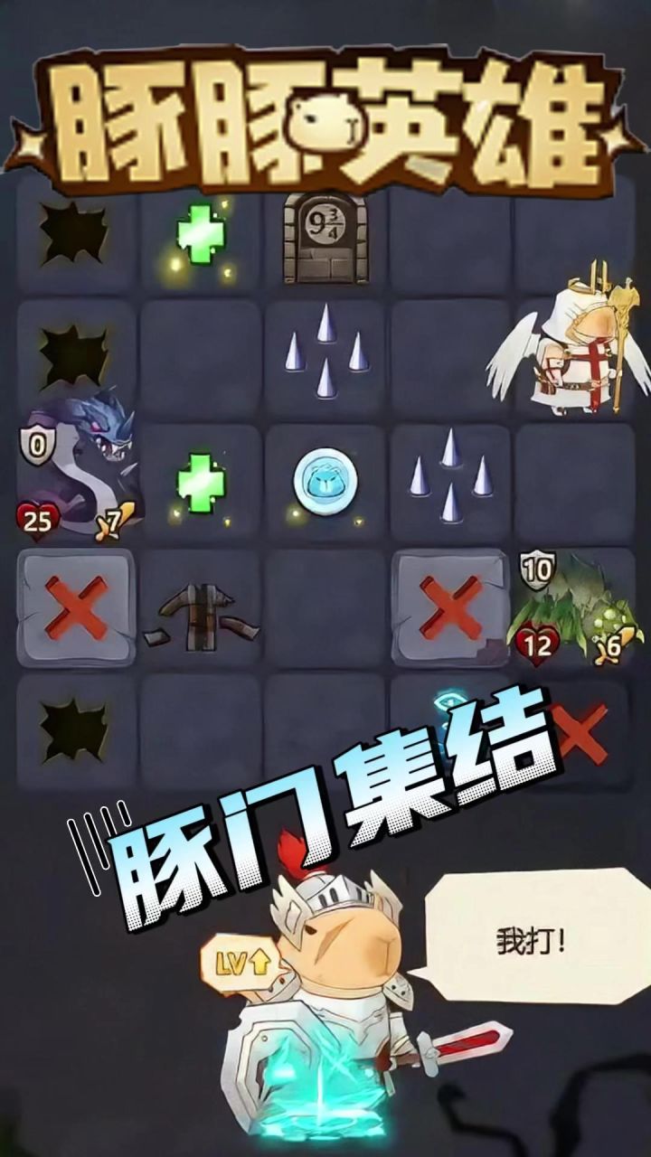 🎮【萌探异世界！豚豚英雄----卡皮巴拉的奇幻冒险】截图