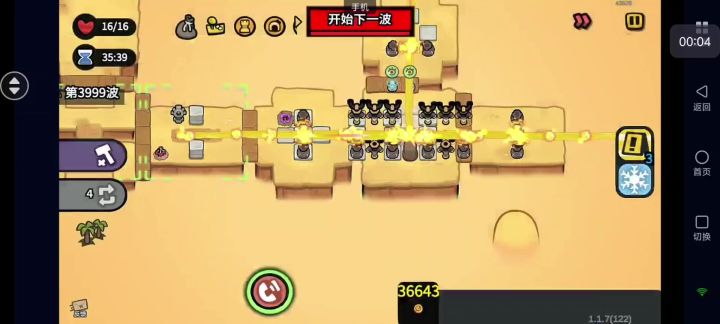 记录一下沙漠无尽4000波截图