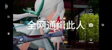 在开放空间通缉此人，发现此人留言