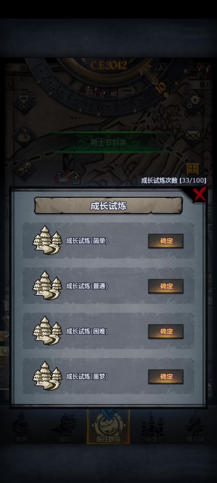 狂战截图