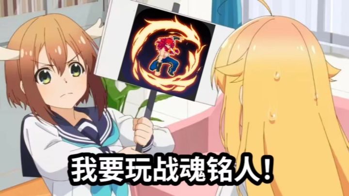 4/2加更一期《请选择你的铭神皮肤》截图