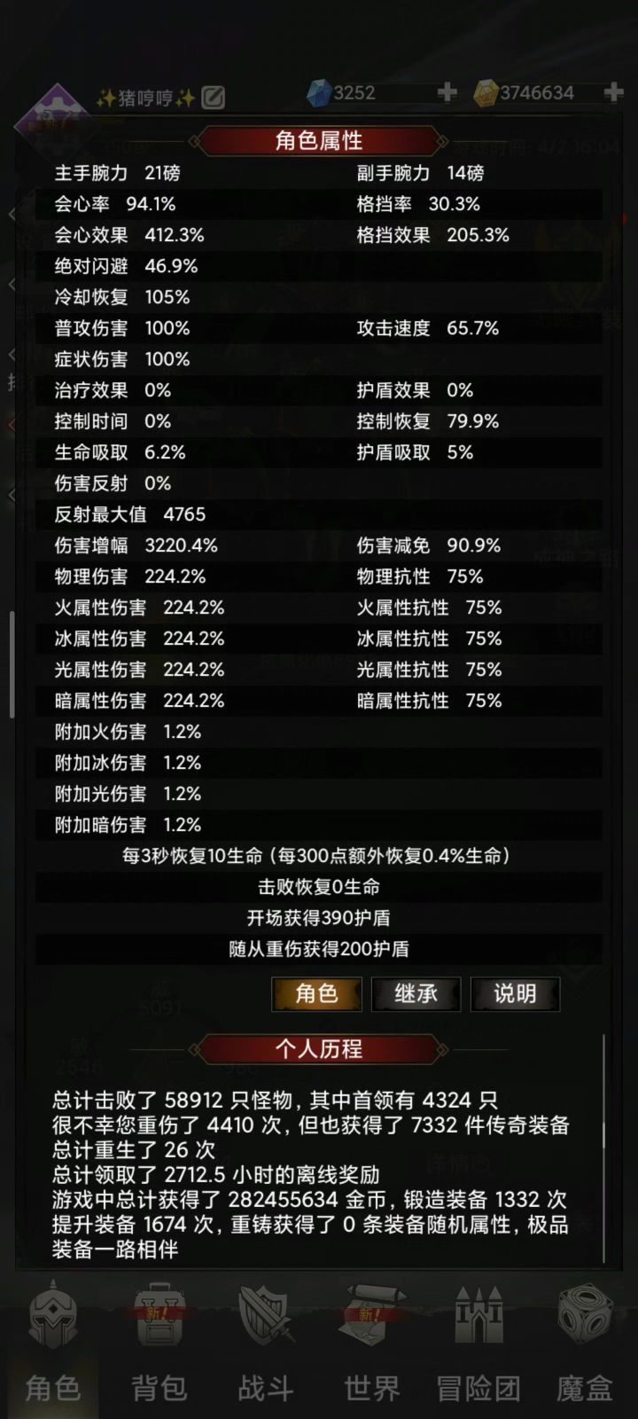 还玩个屁啊截图