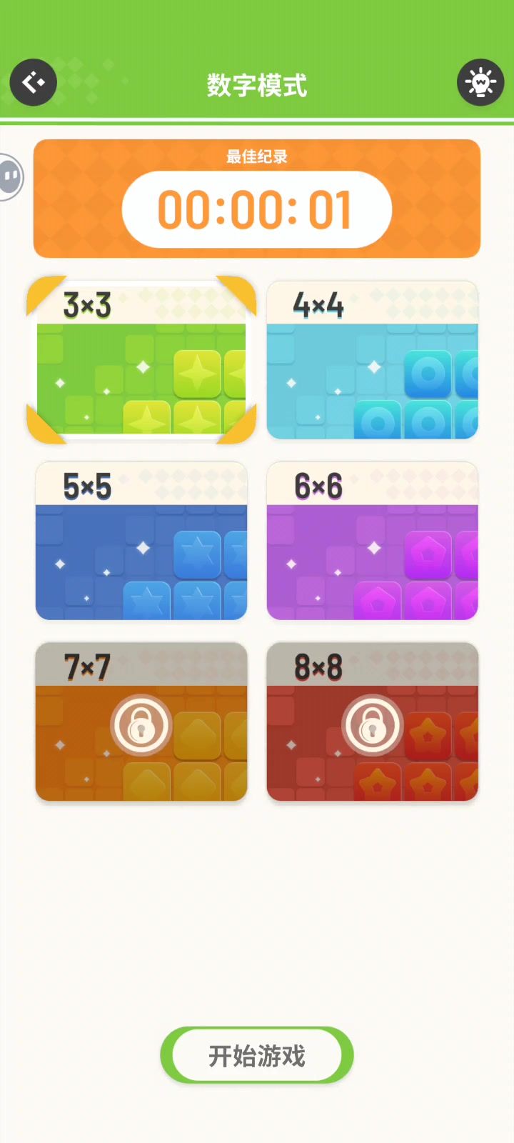 5×5华容道截图