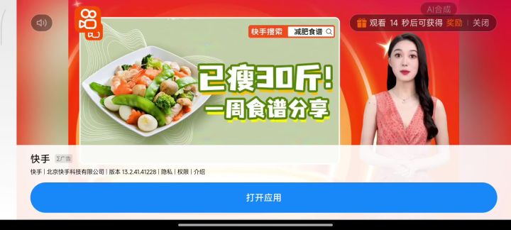 广告秒数与视频均不动是什么bug?截图