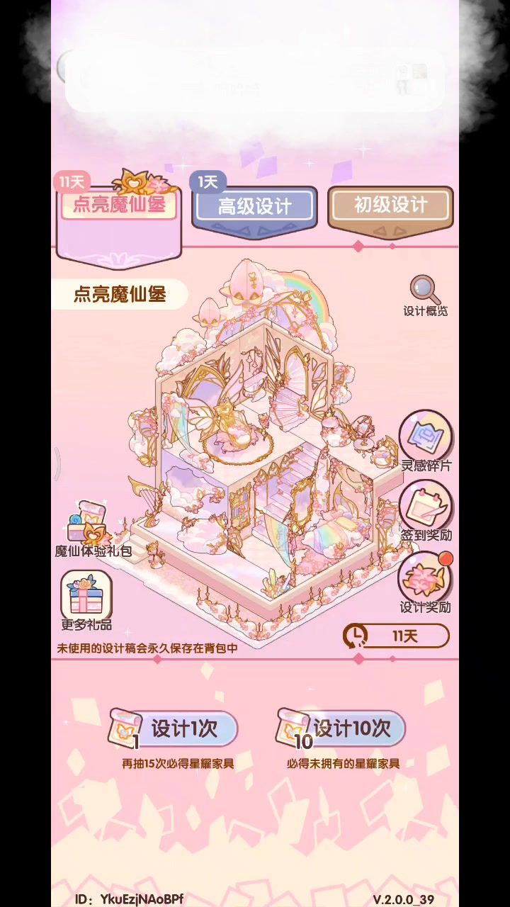 爽抽，好解压截图