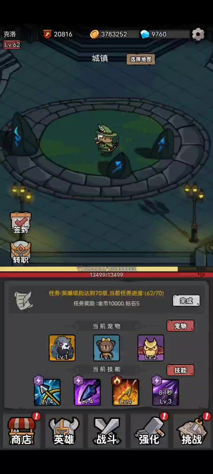 怎么打恐惧魔王截图
