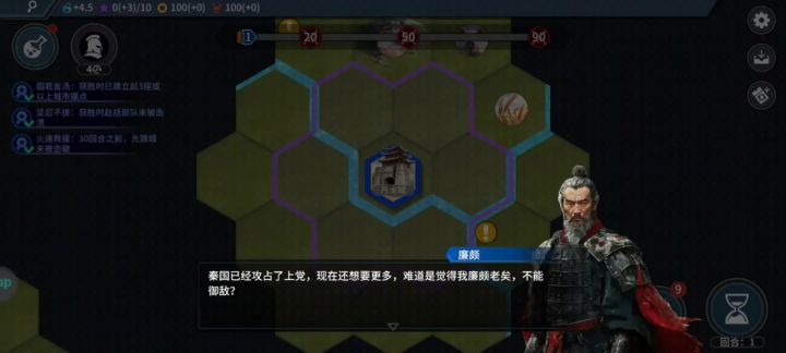 [视频攻略]长平之战截图