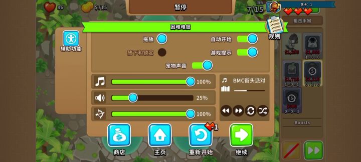 48.0抽象bug之飞雷神气球截图