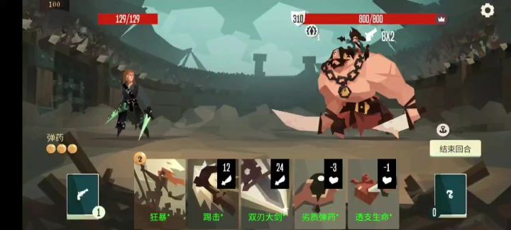 100竞技场自伤流剑士通关视频截图