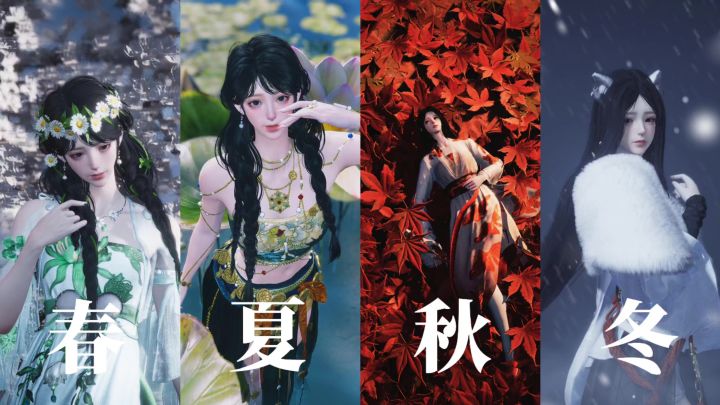 感受下燕云十六声的春夏秋冬截图