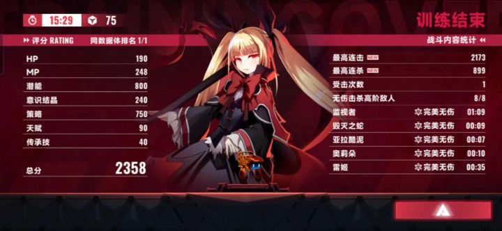 蕾琪儿究极轮椅套路之一——影子冰刺流截图