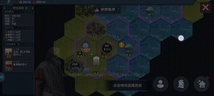 [视频攻略]雅典卫城截图