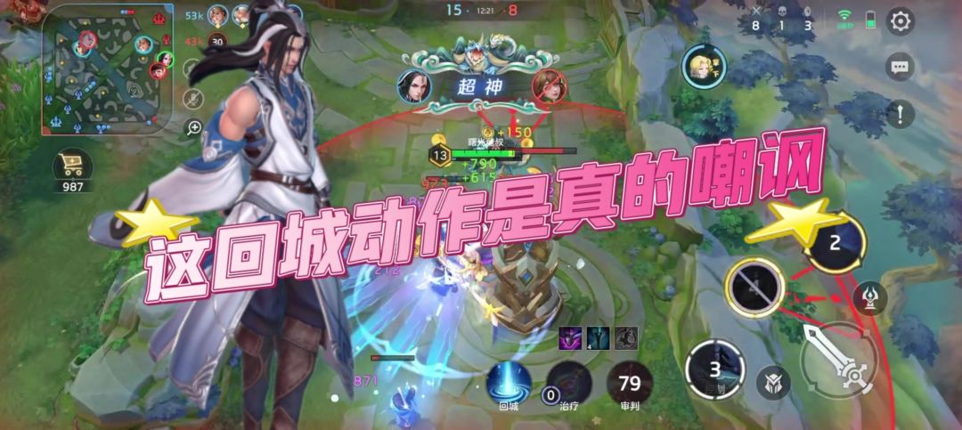 曙光英雄吕洞宾—这回城动作是真的嘲讽！截图