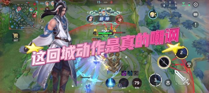 曙光英雄吕洞宾—这回城动作是真的嘲讽!截图
