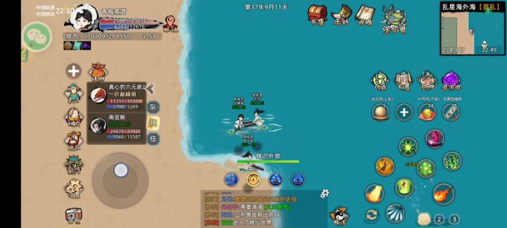 修仙家族模拟器2同步器的问题截图